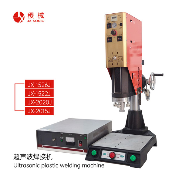 1681438389788735.jpg 經(jīng)濟型超聲波焊接機-1.jpg